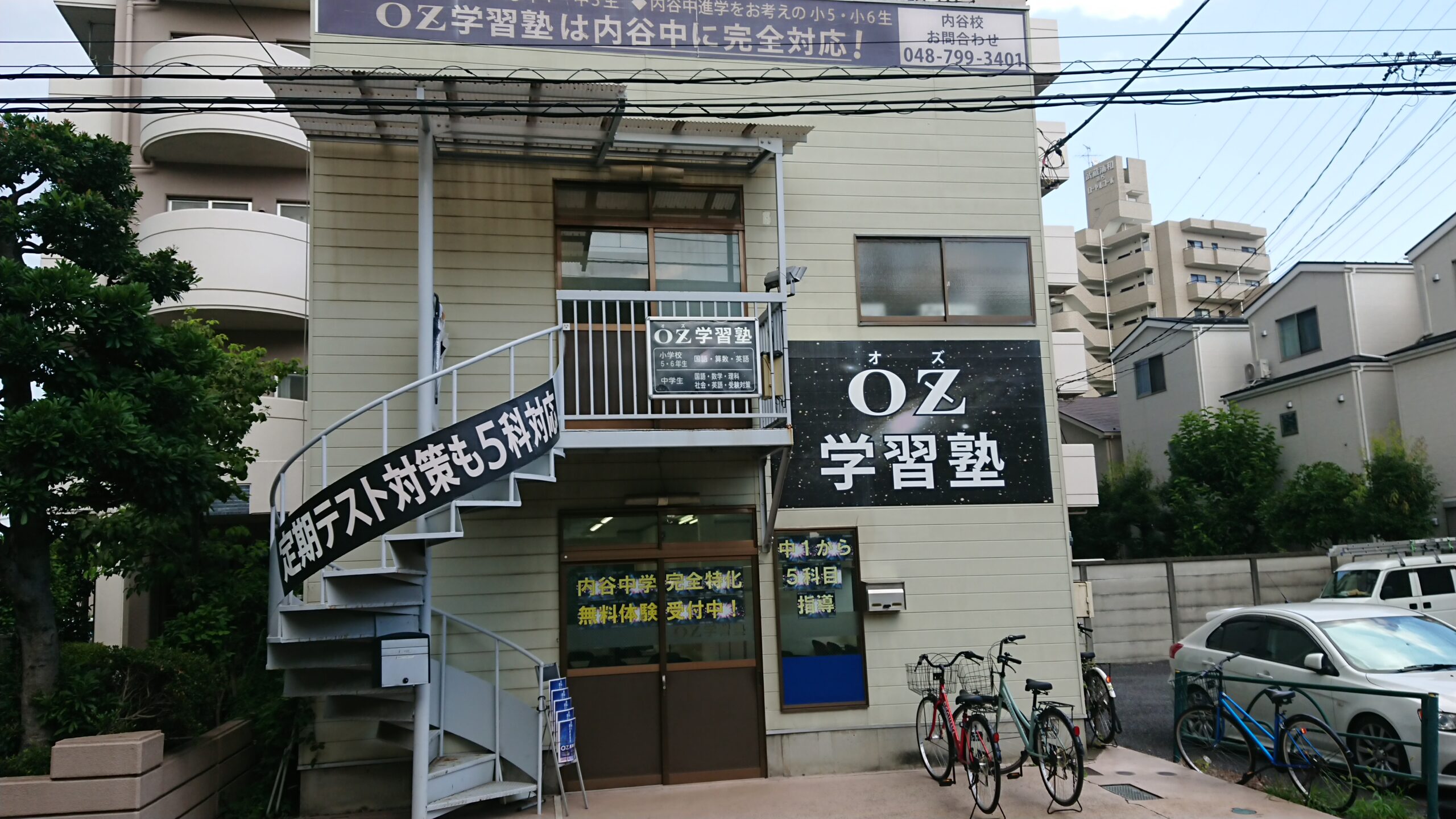 内谷本部教室 外観