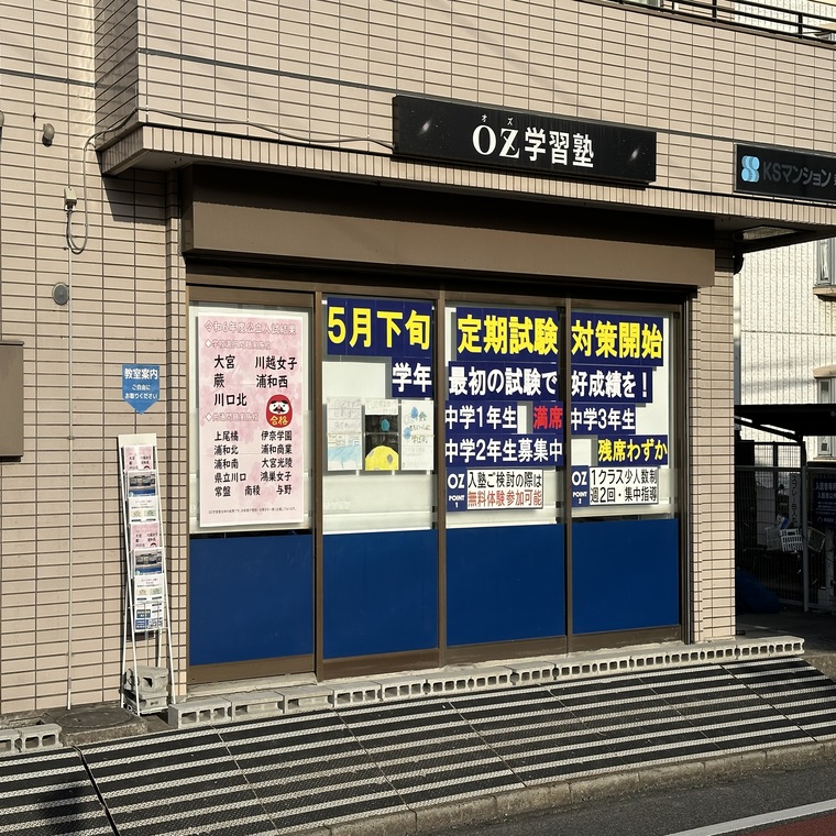 辻教室 外観