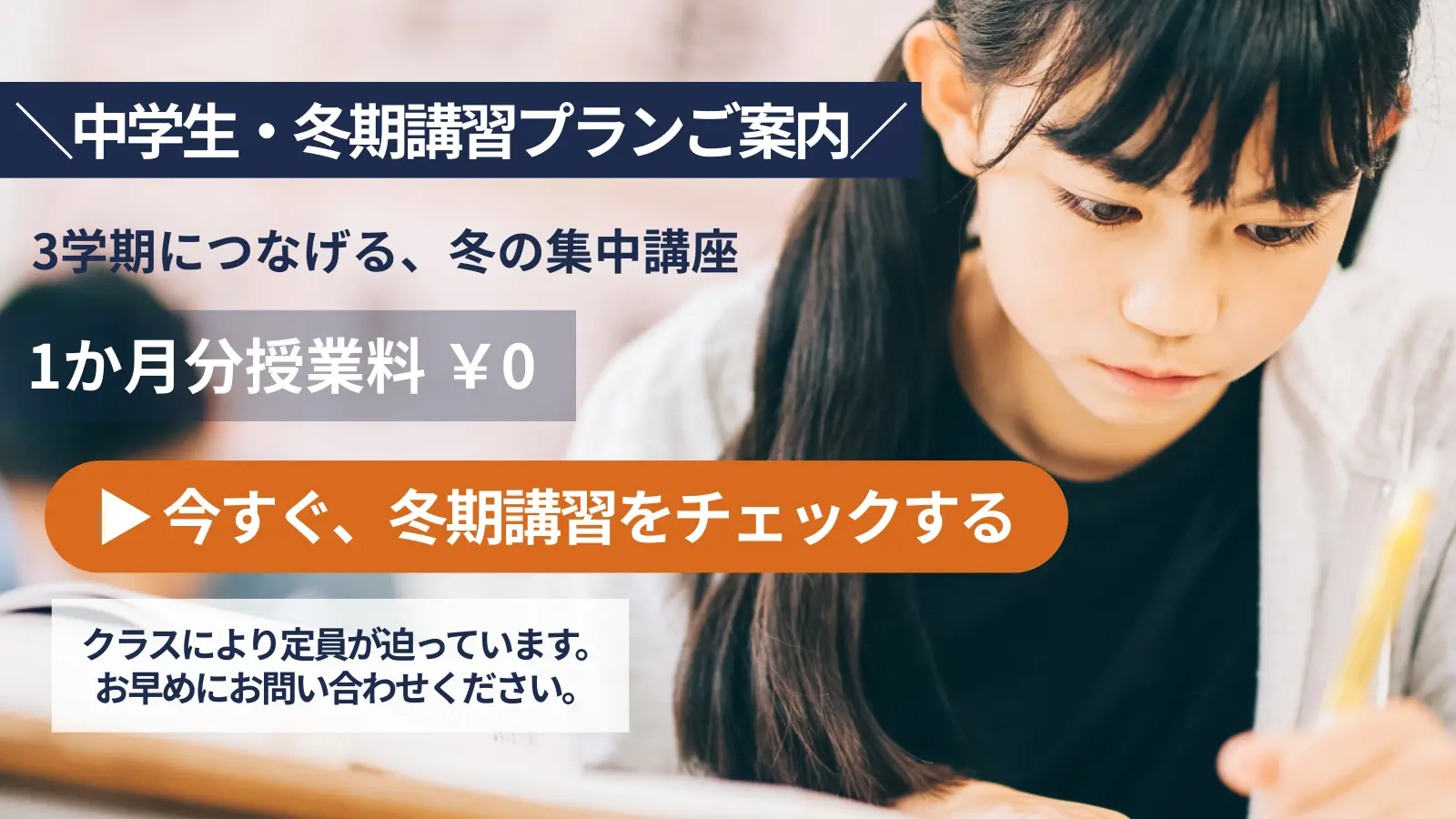 OZ学習塾のスライド画像