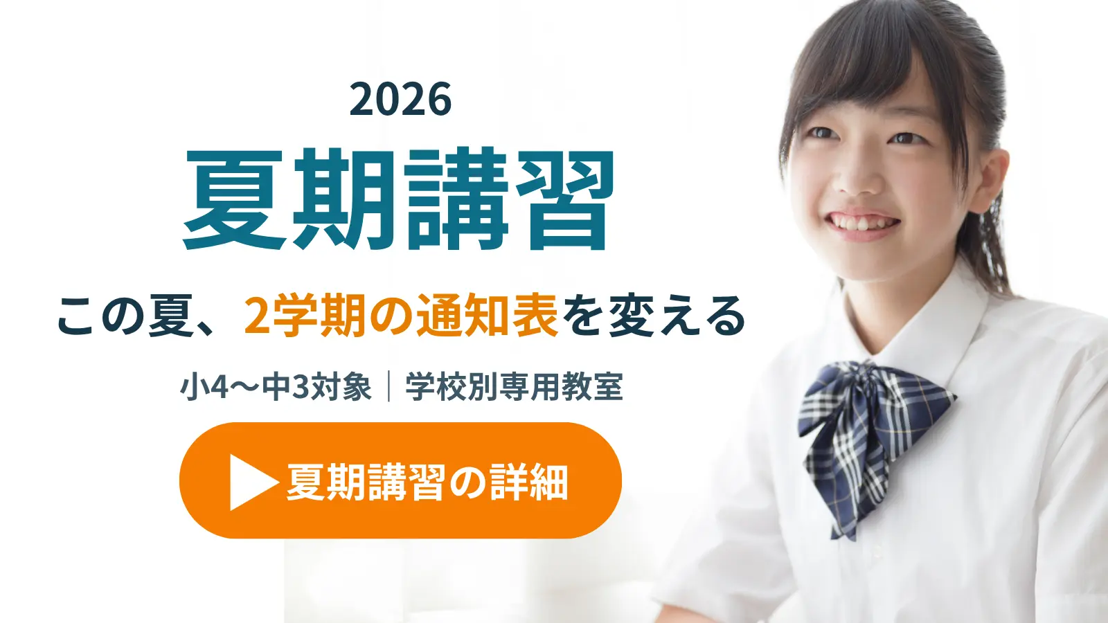OZ学習塾のスライド画像